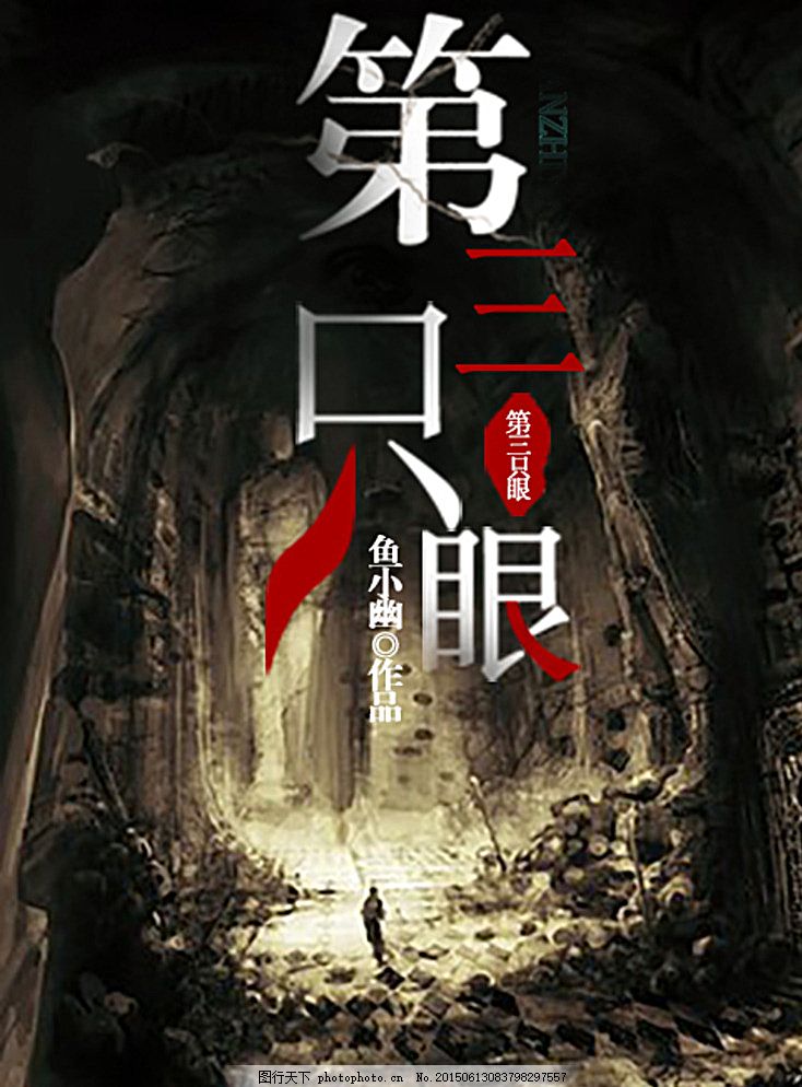 猎奇白虎